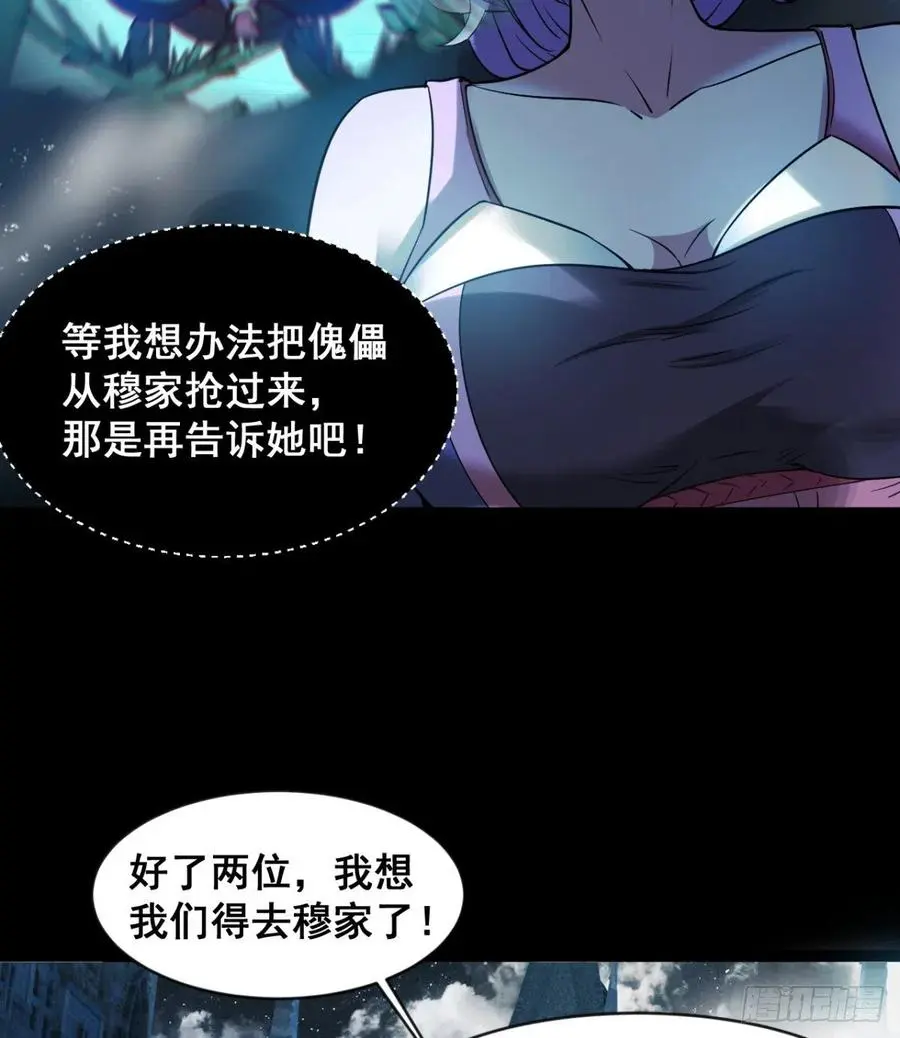 夫君是最厉害的！ 第11页