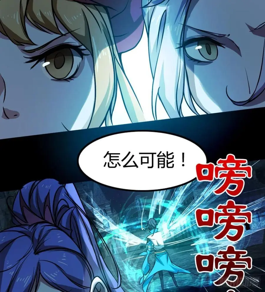 夫君是最厉害的！ 第29页