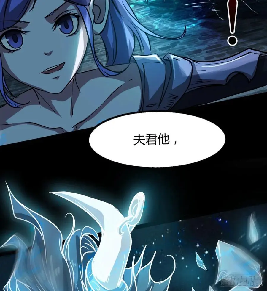 夫君是最厉害的！ 第30页
