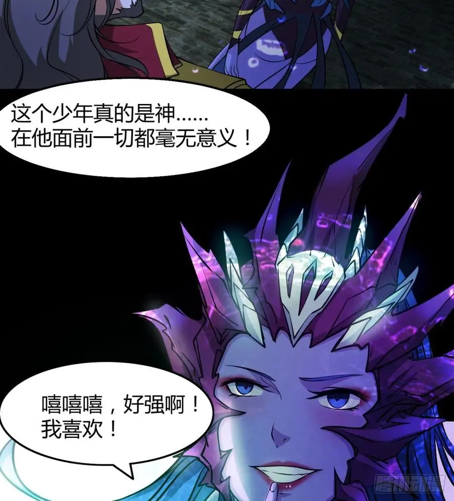 夫君是最厉害的！ 第38页