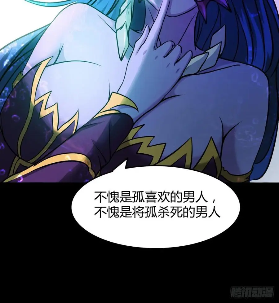 夫君是最厉害的！ 第39页