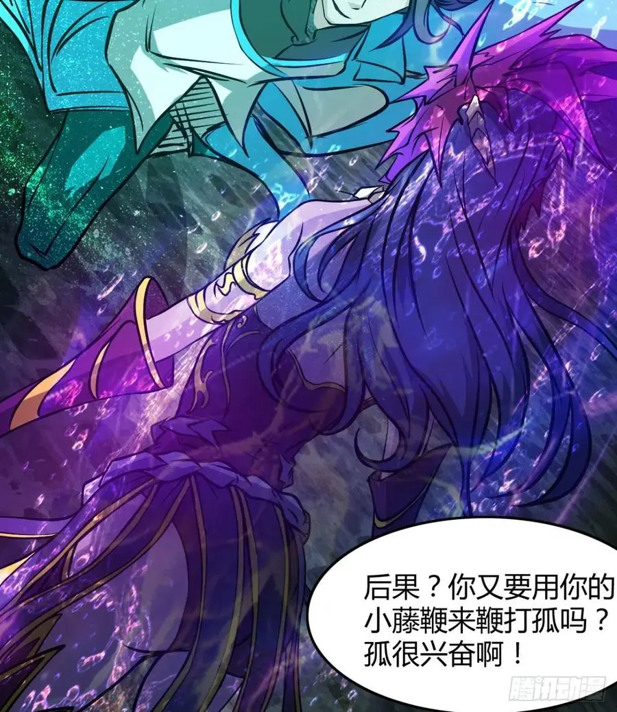夫君是最厉害的！ 第41页