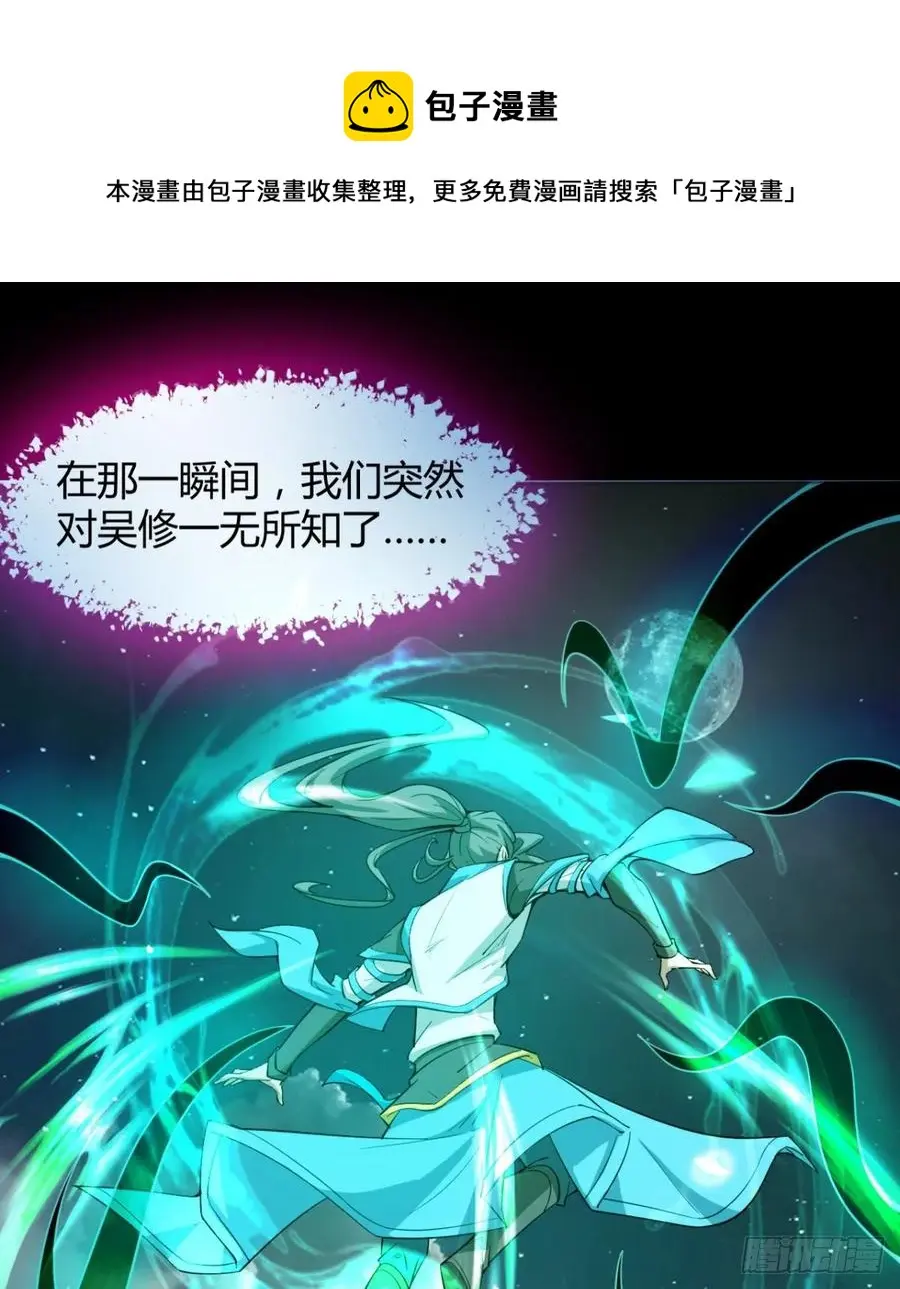 夫君是最厉害的！ 第59页