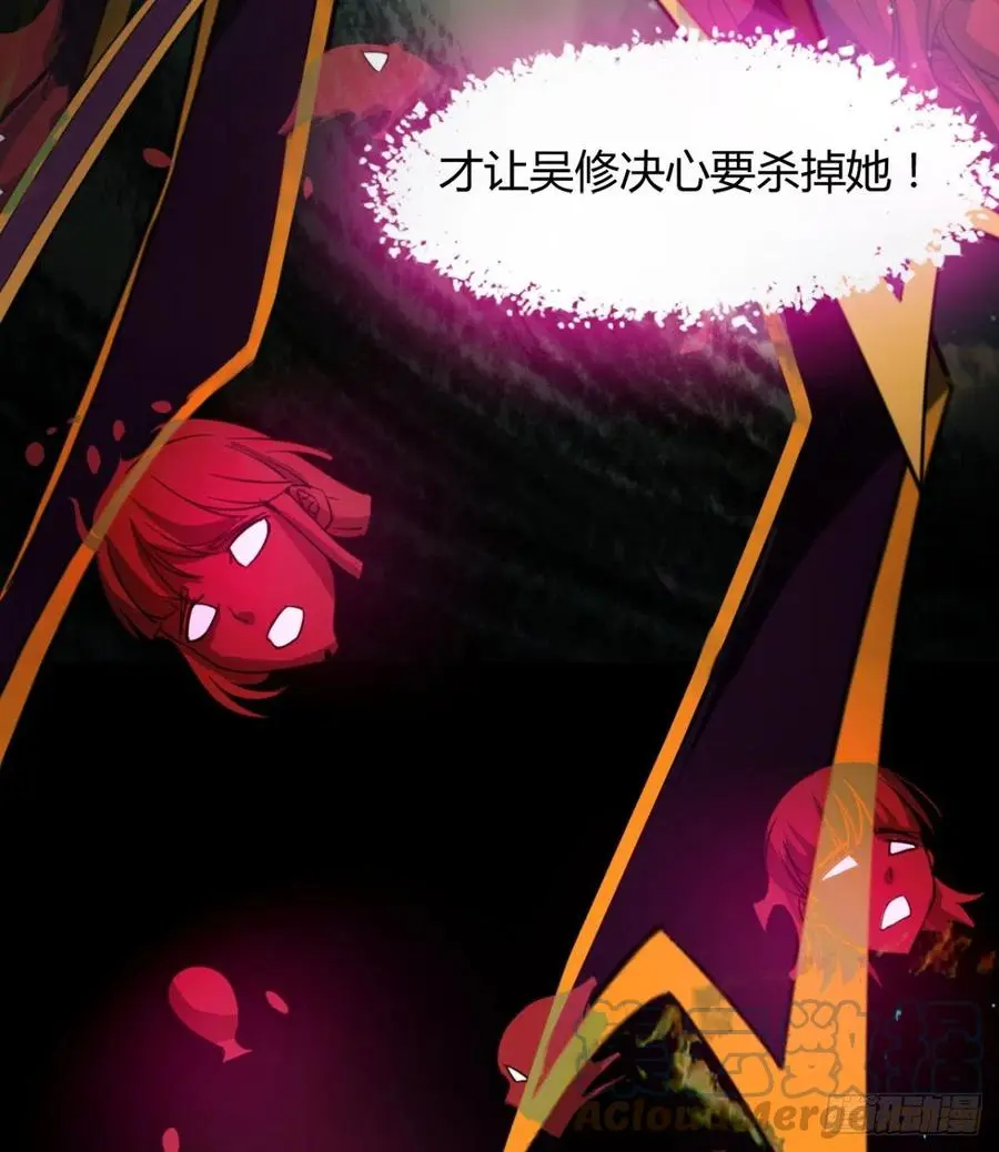 夫君是最厉害的！ 第64页