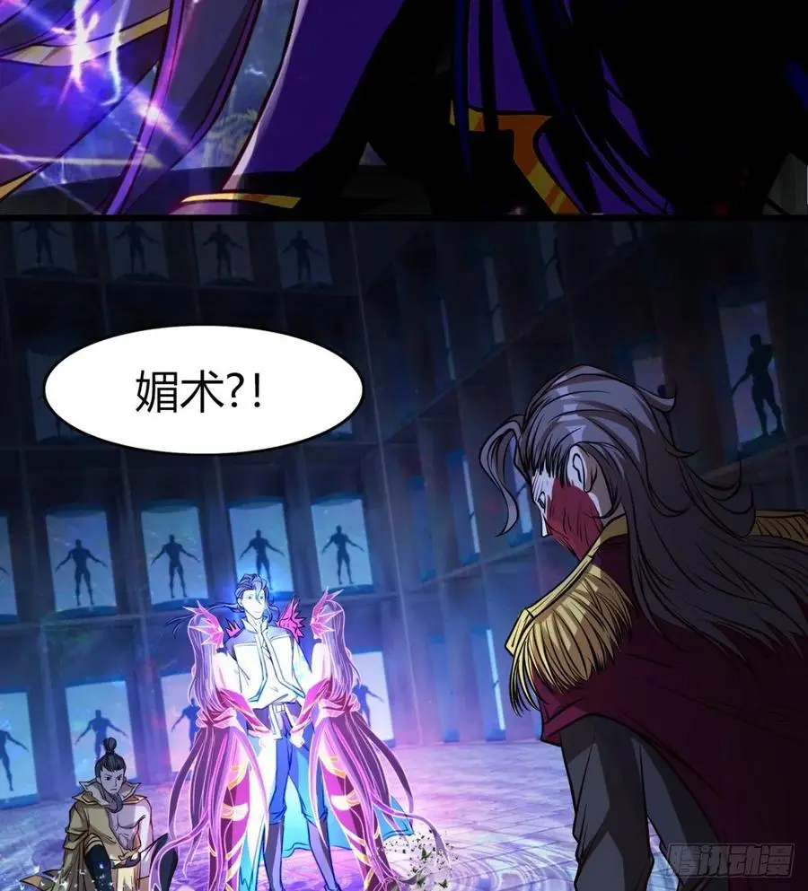 不敌吗？ 第8页