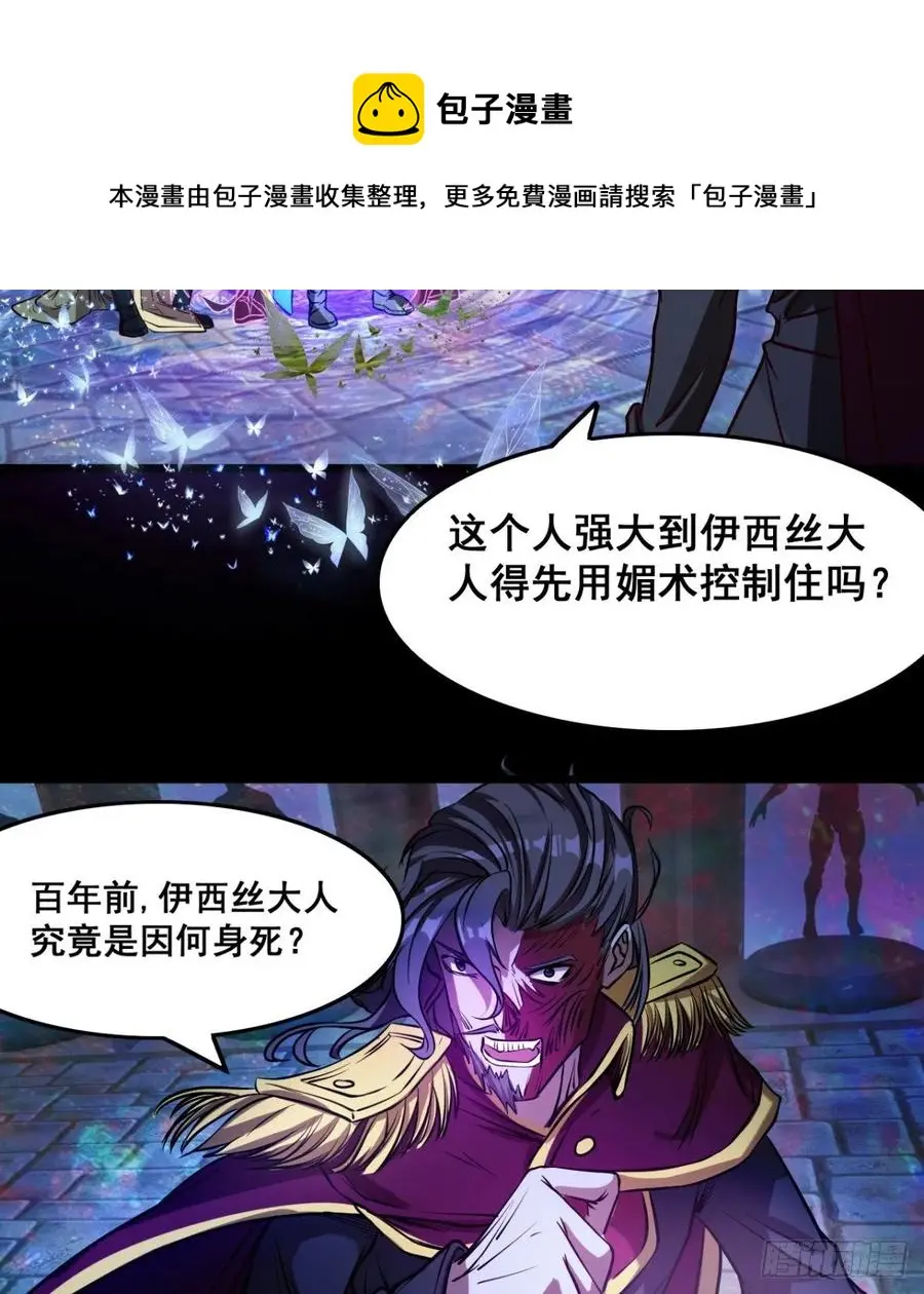不敌吗？ 第9页