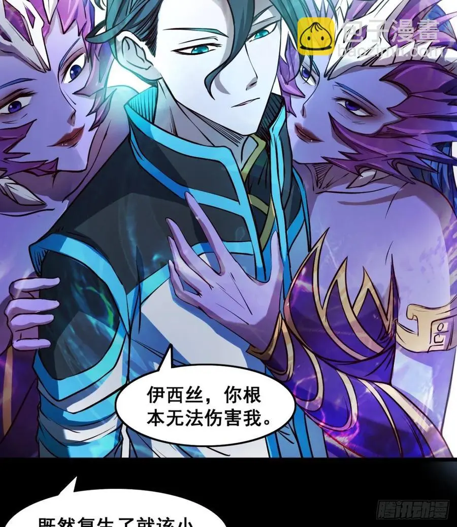 不敌吗？ 第11页