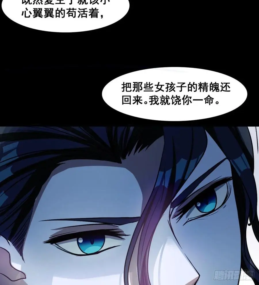 不敌吗？ 第12页