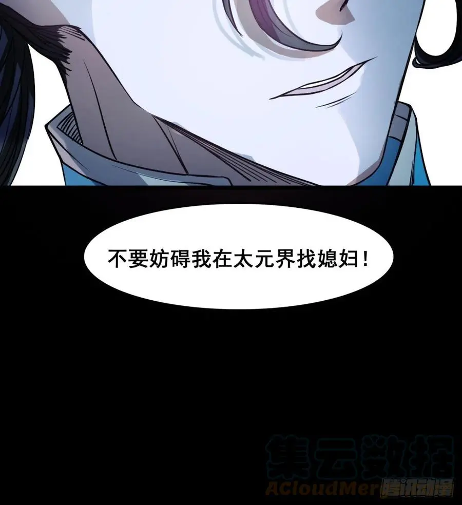 不敌吗？ 第13页