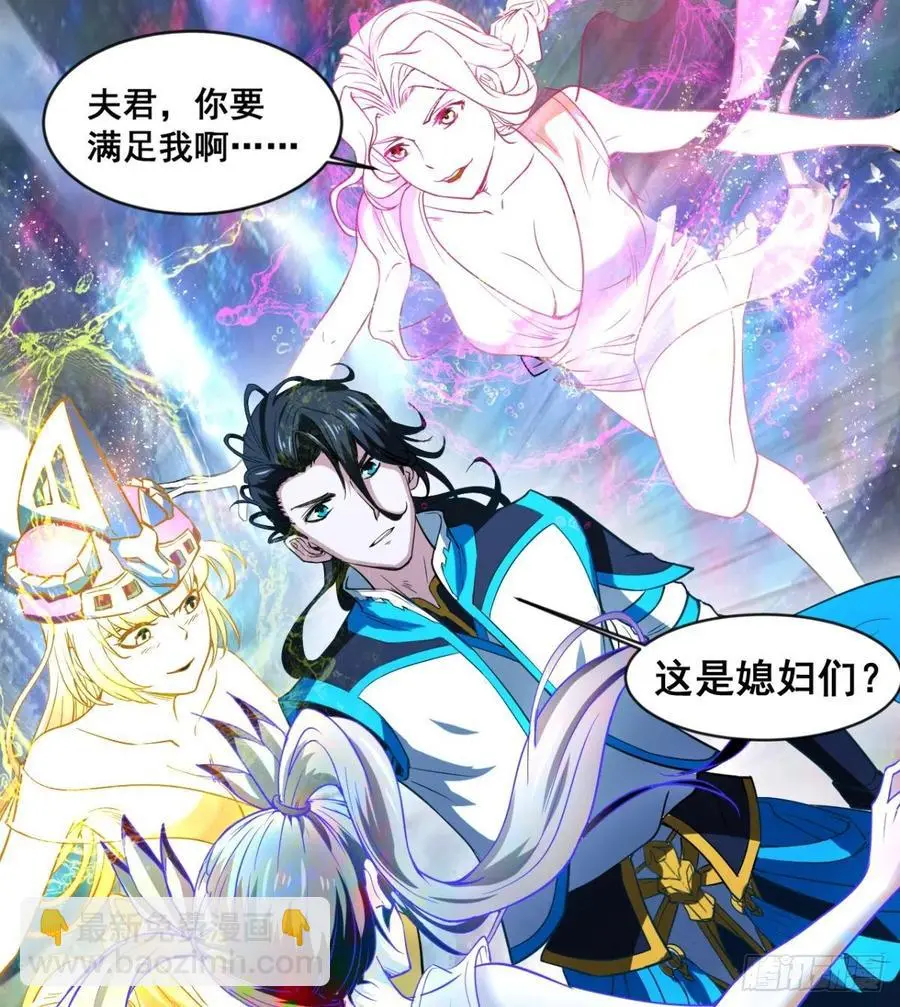 不敌吗？ 第17页