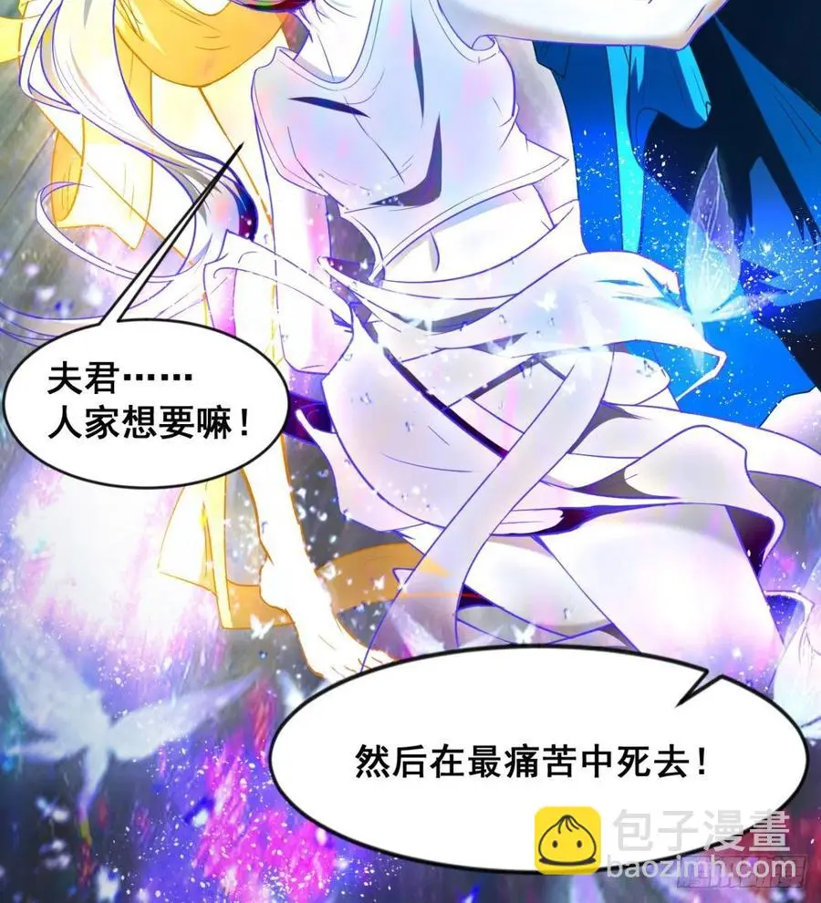 不敌吗？ 第18页