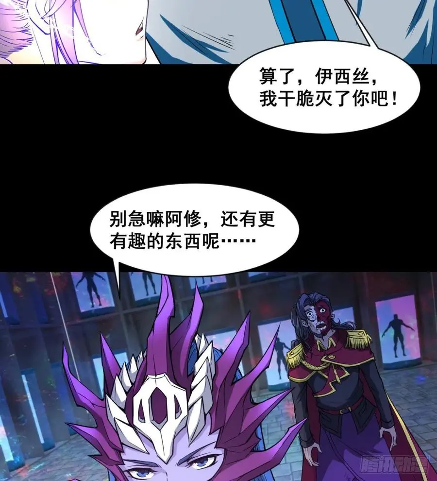不敌吗？ 第23页