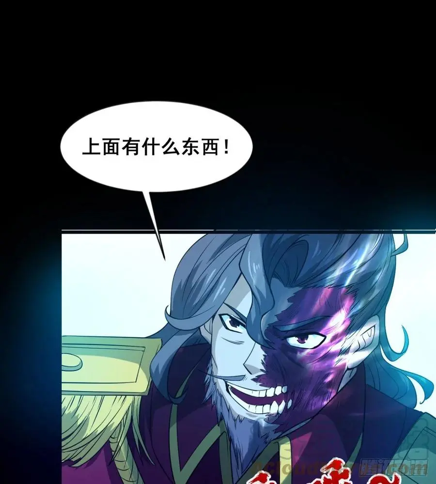 不敌吗？ 第25页