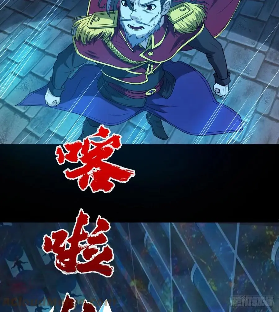 不敌吗？ 第28页