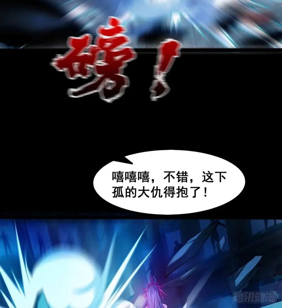 不敌吗？ 第38页