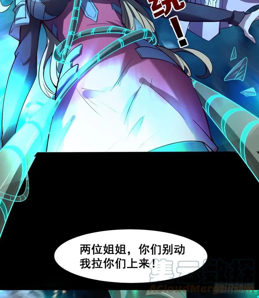 不敌吗？ 第55页