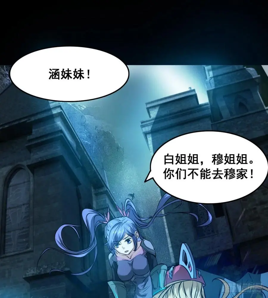 不敌吗？ 第57页