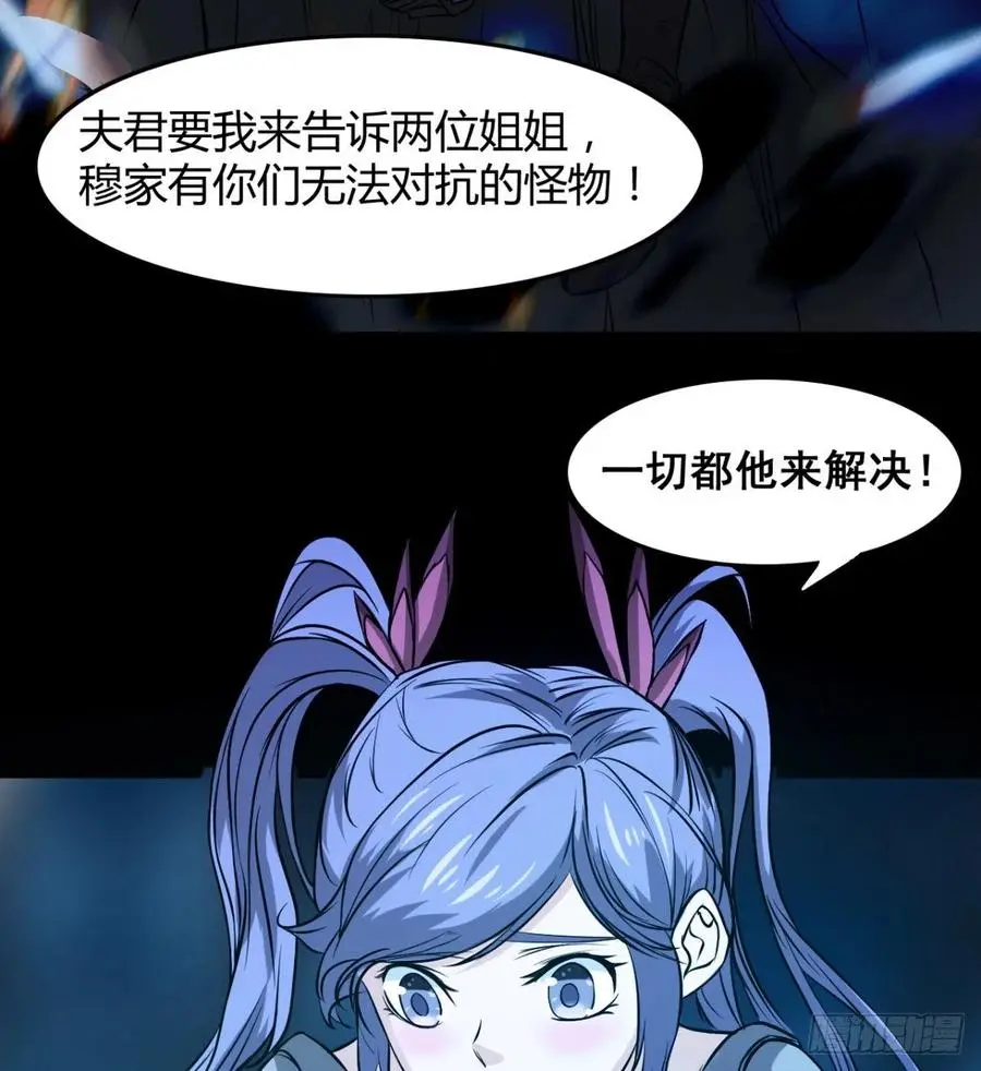 不敌吗？ 第59页
