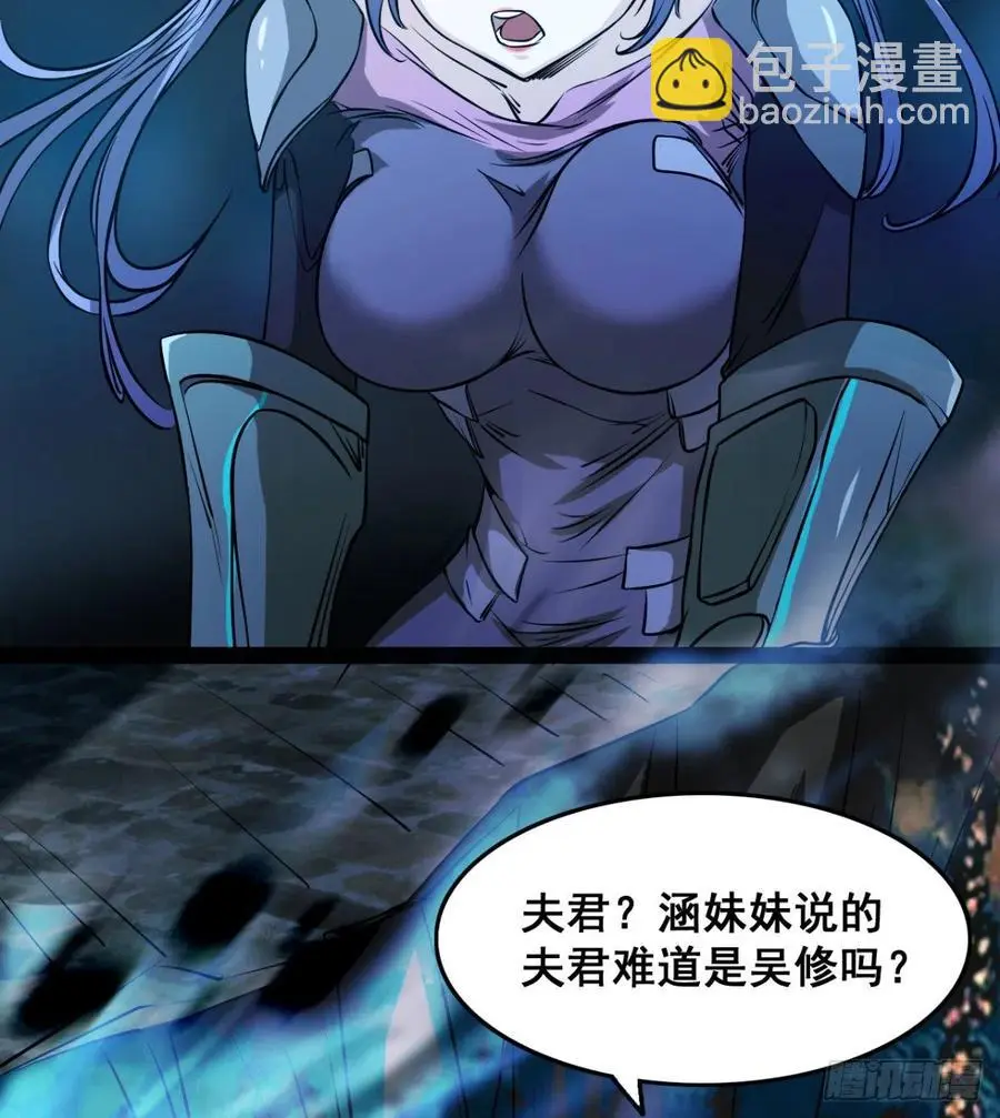 不敌吗？ 第60页