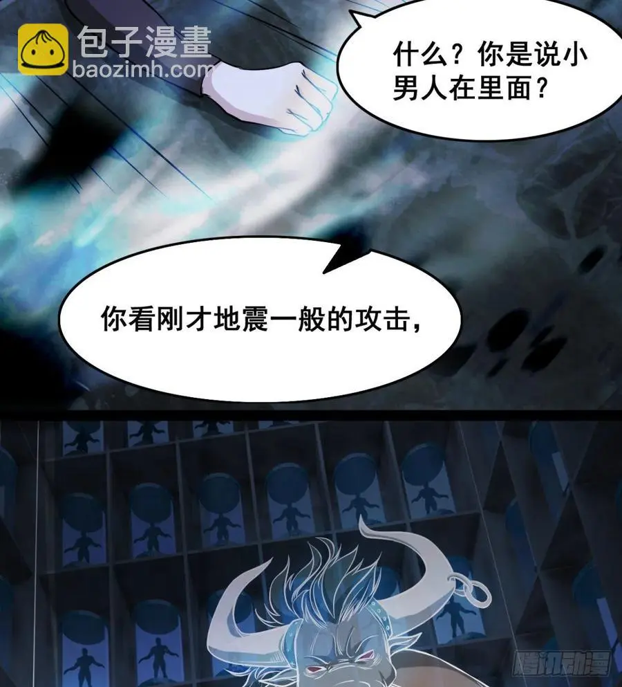 不敌吗？ 第62页