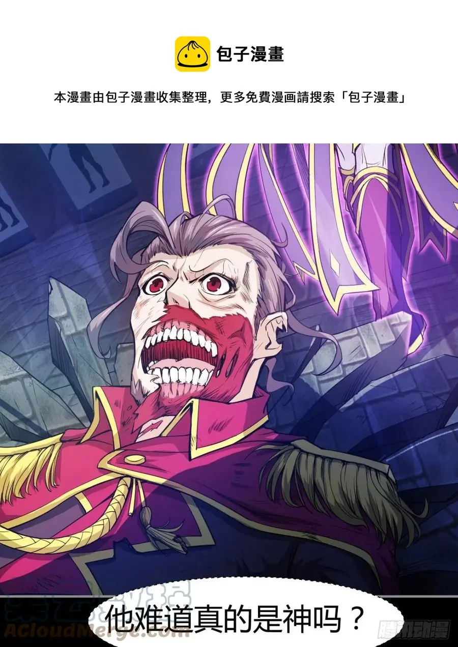 老情人见面？ 第7页
