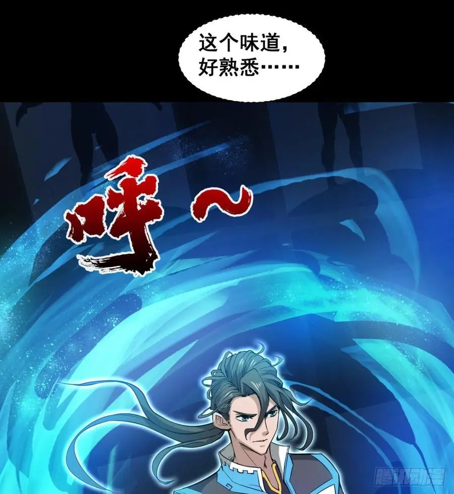 老情人见面？ 第9页