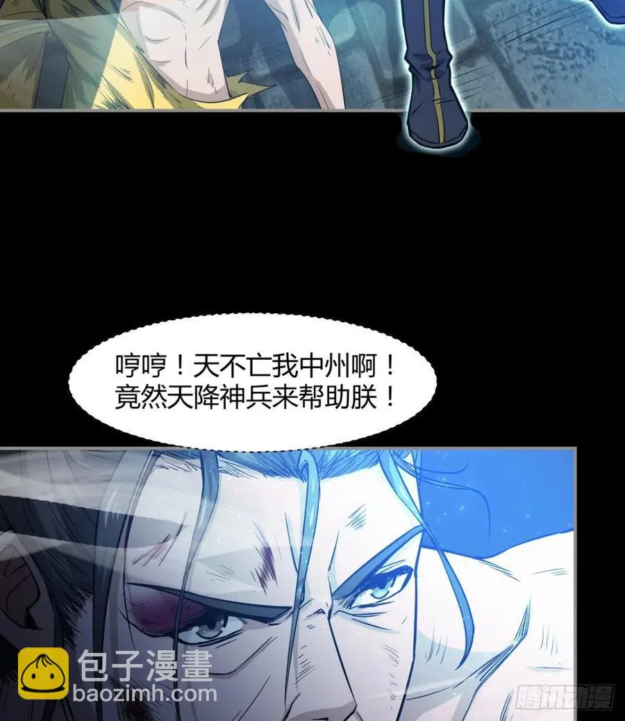 老情人见面？ 第11页