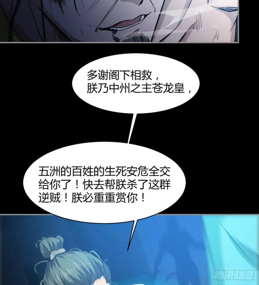 老情人见面？ 第12页