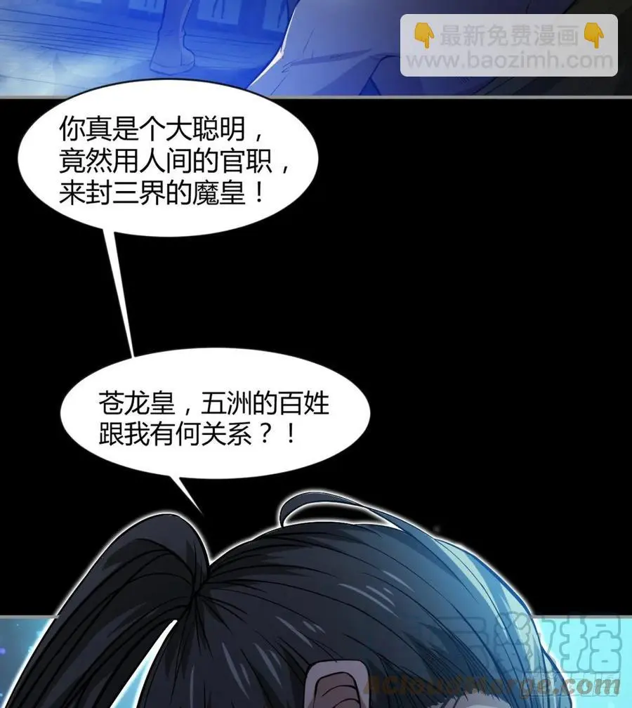 老情人见面？ 第16页