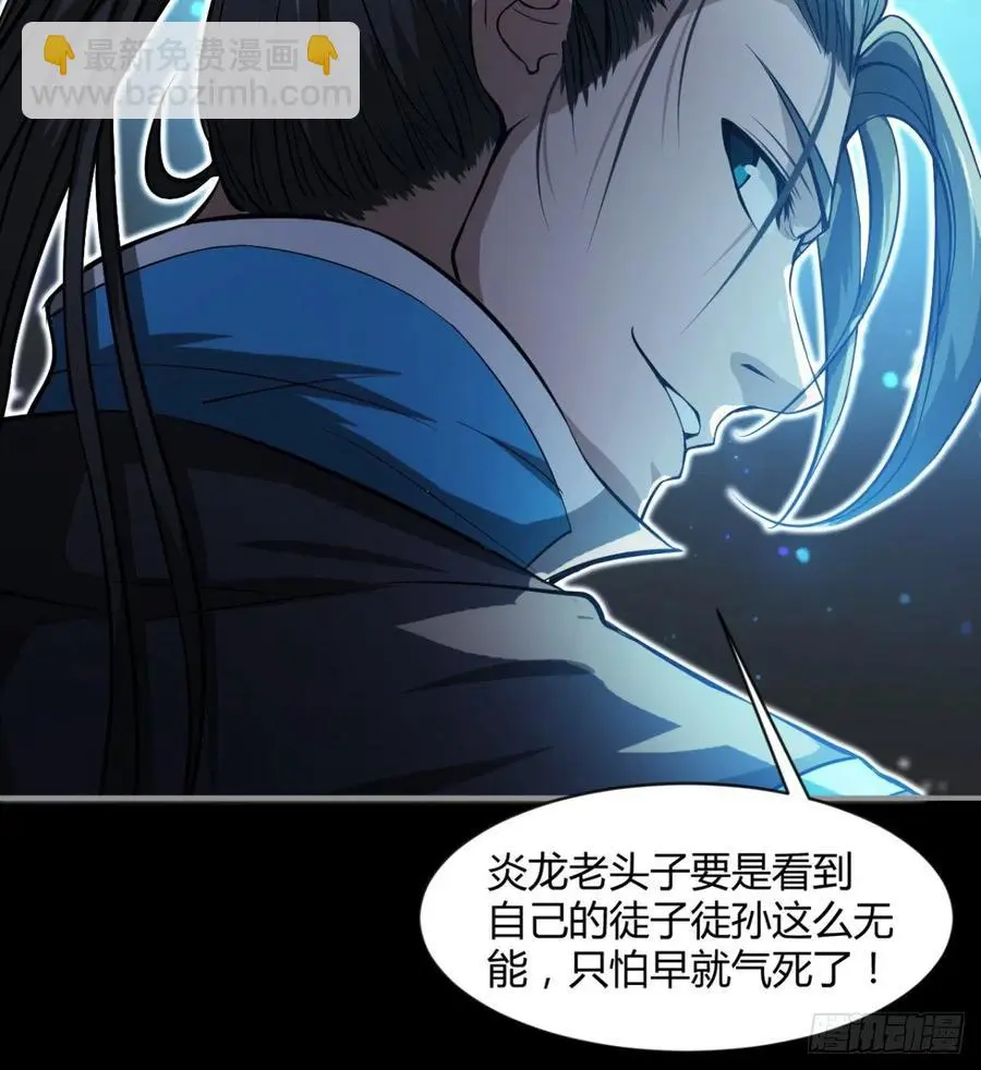 老情人见面？ 第17页