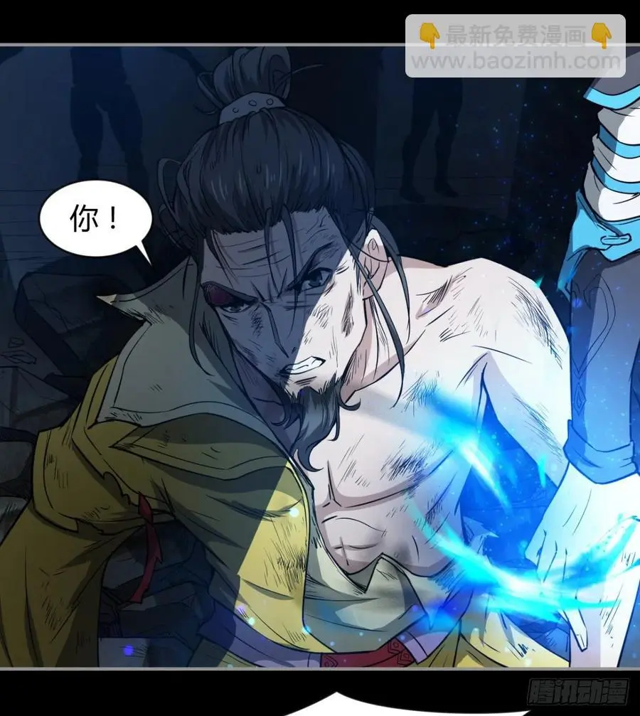 老情人见面？ 第18页