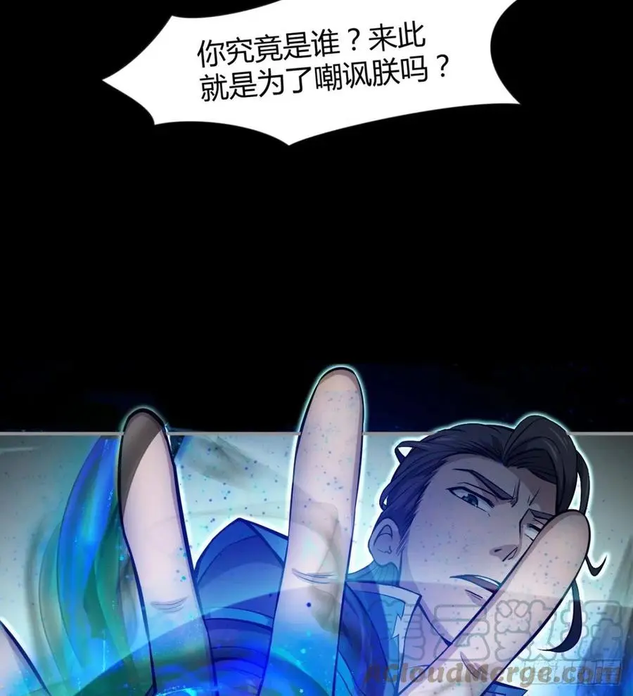 老情人见面？ 第19页