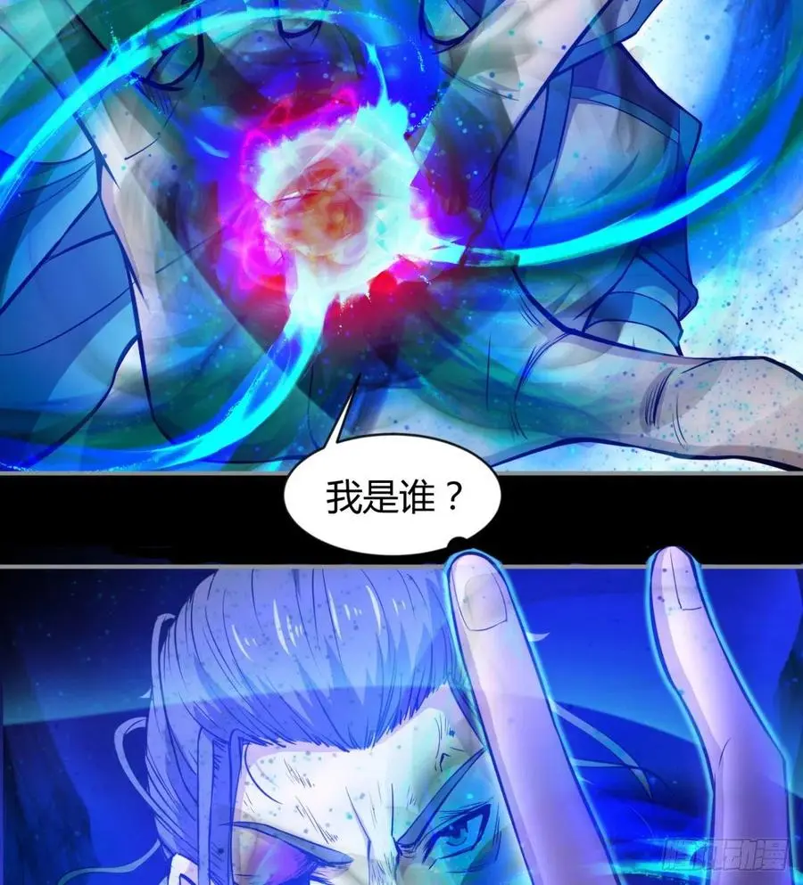 老情人见面？ 第20页