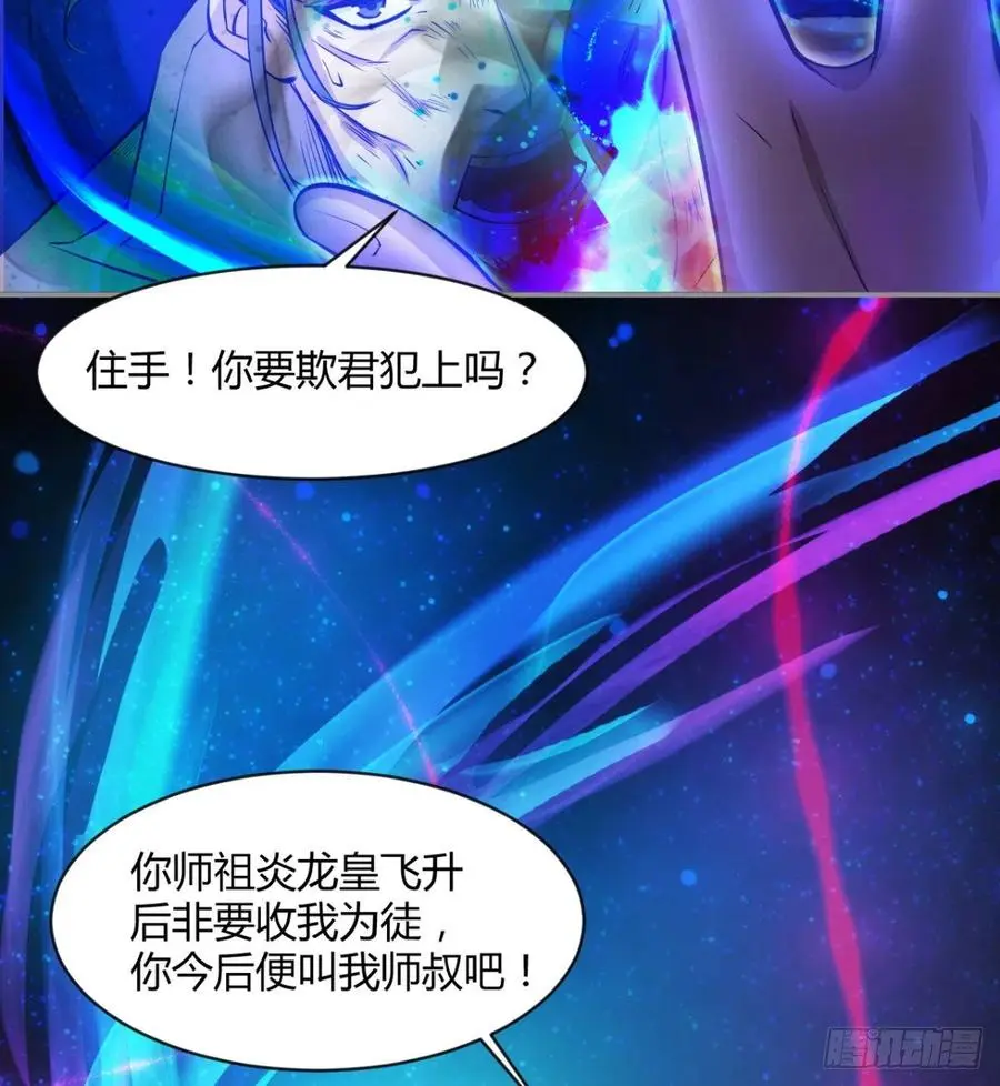 老情人见面？ 第21页