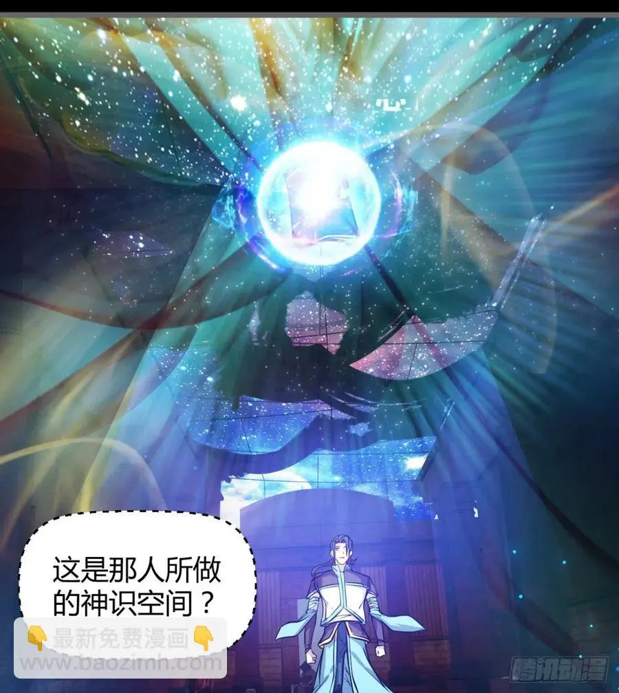 老情人见面？ 第26页