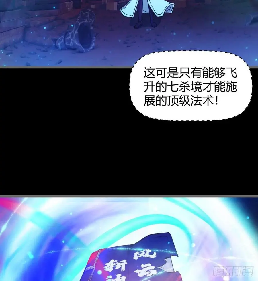 老情人见面？ 第27页