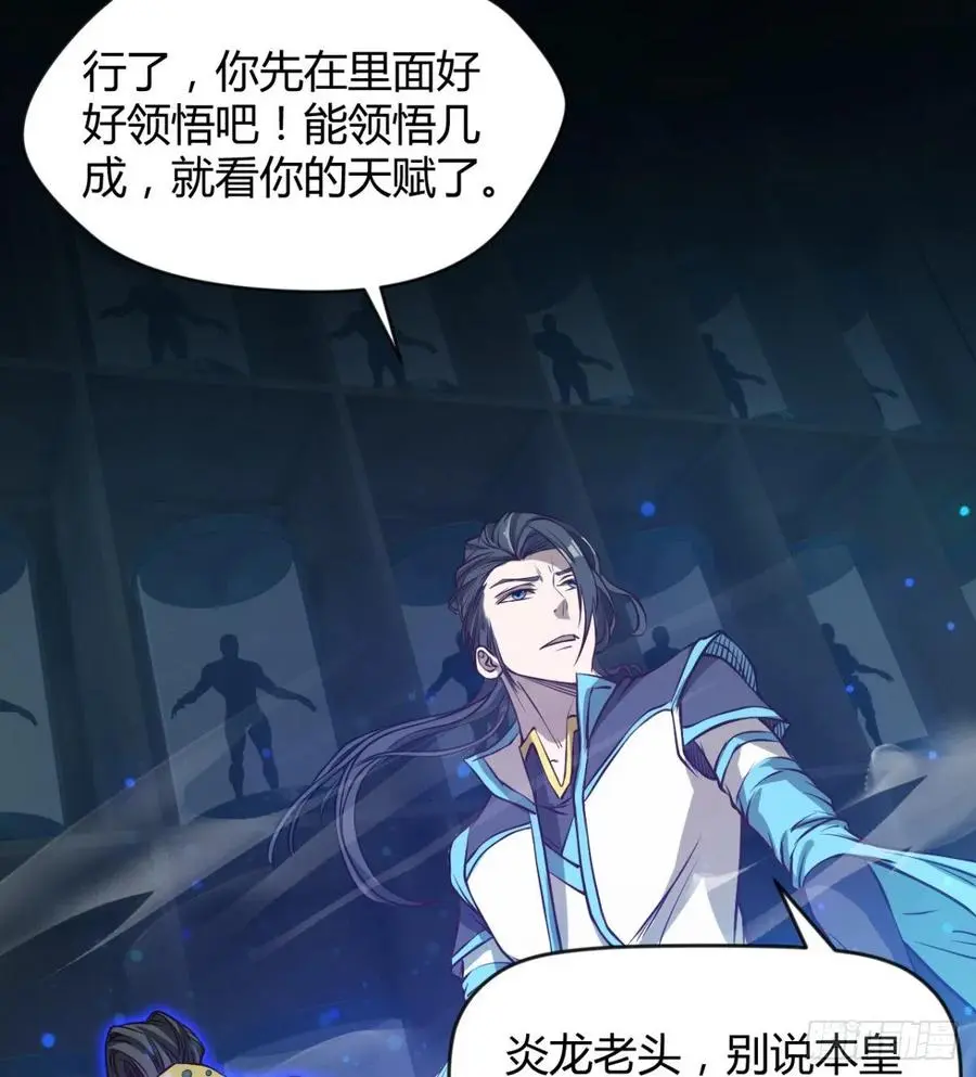 老情人见面？ 第30页