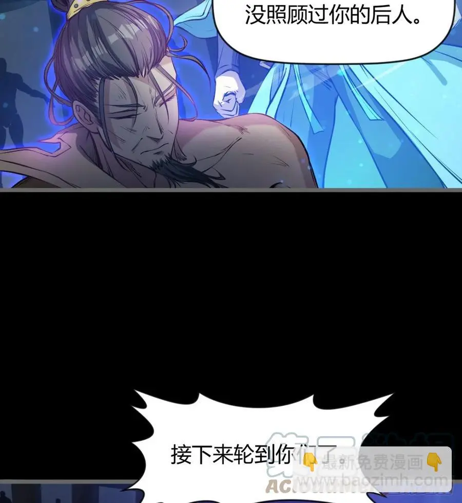 老情人见面？ 第31页