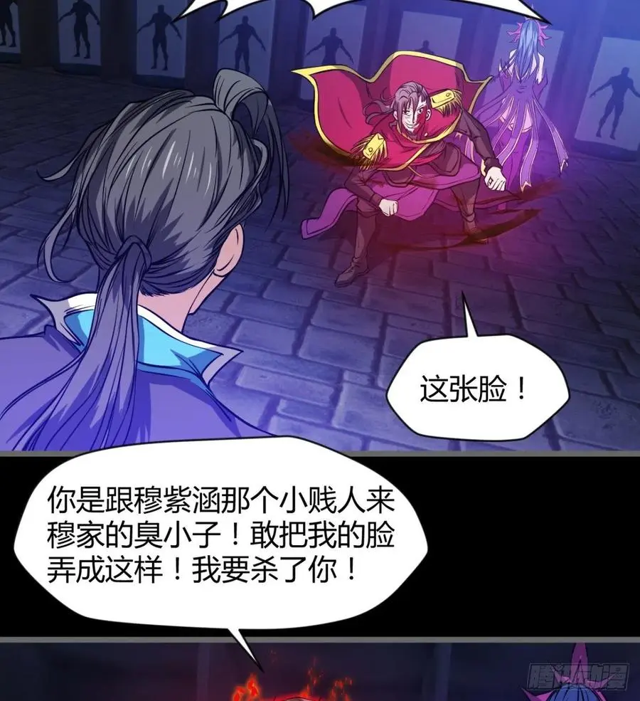 老情人见面？ 第32页