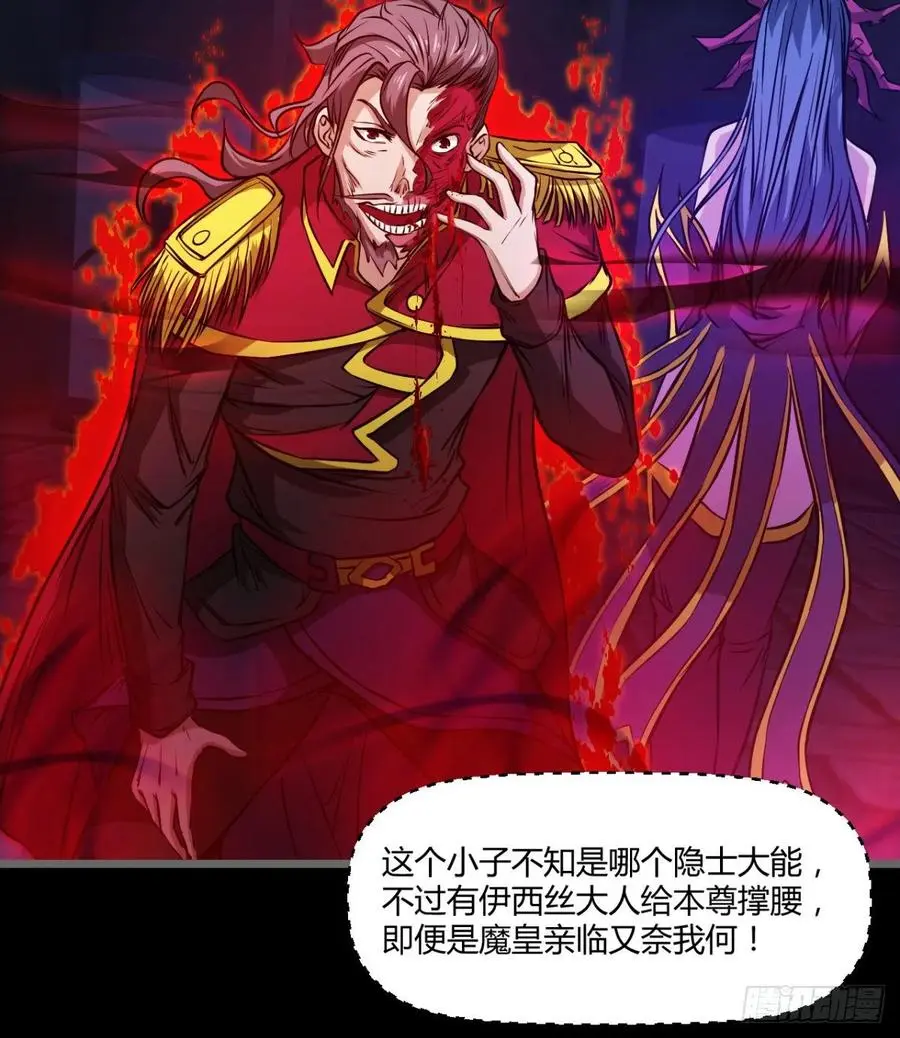 老情人见面？ 第33页