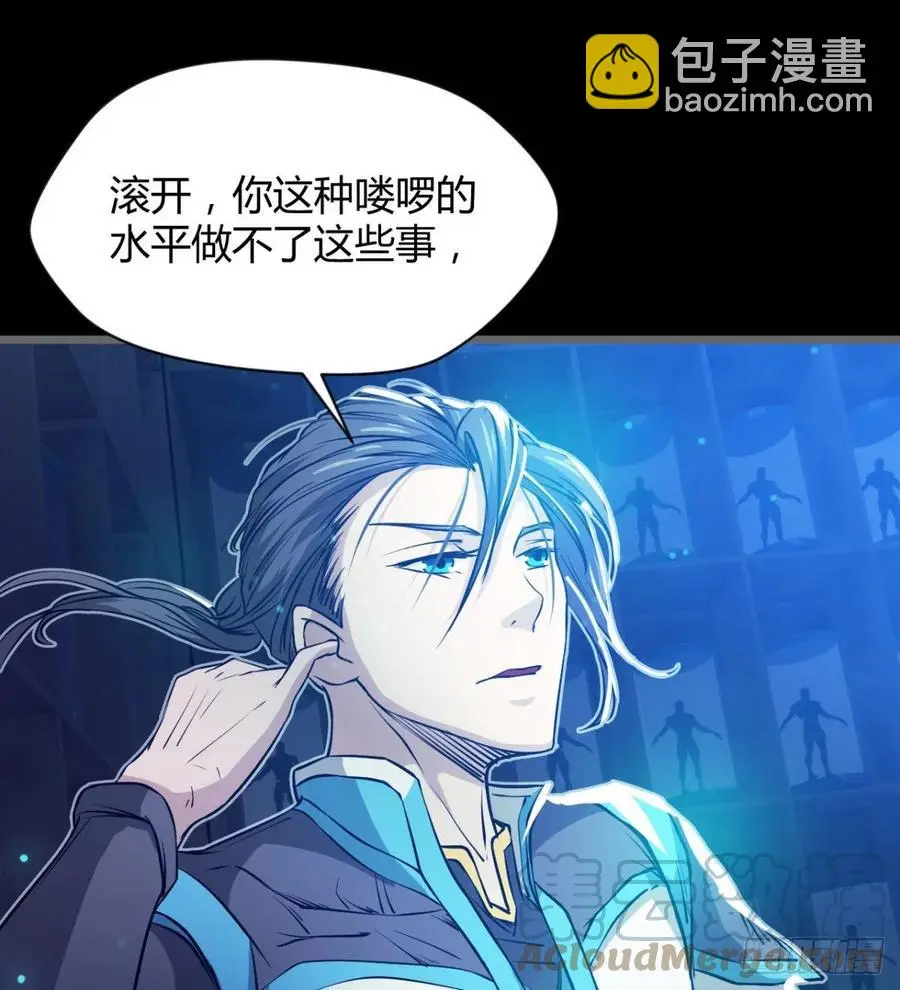 老情人见面？ 第34页