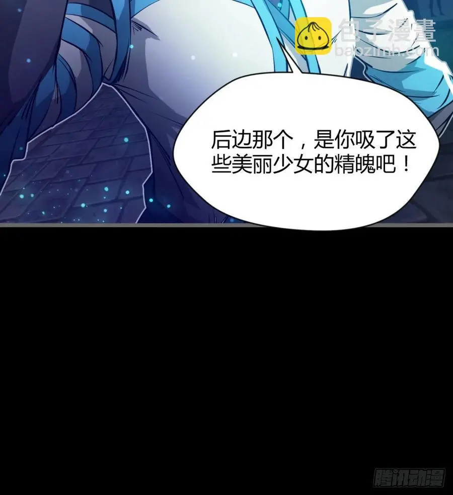 老情人见面？ 第35页