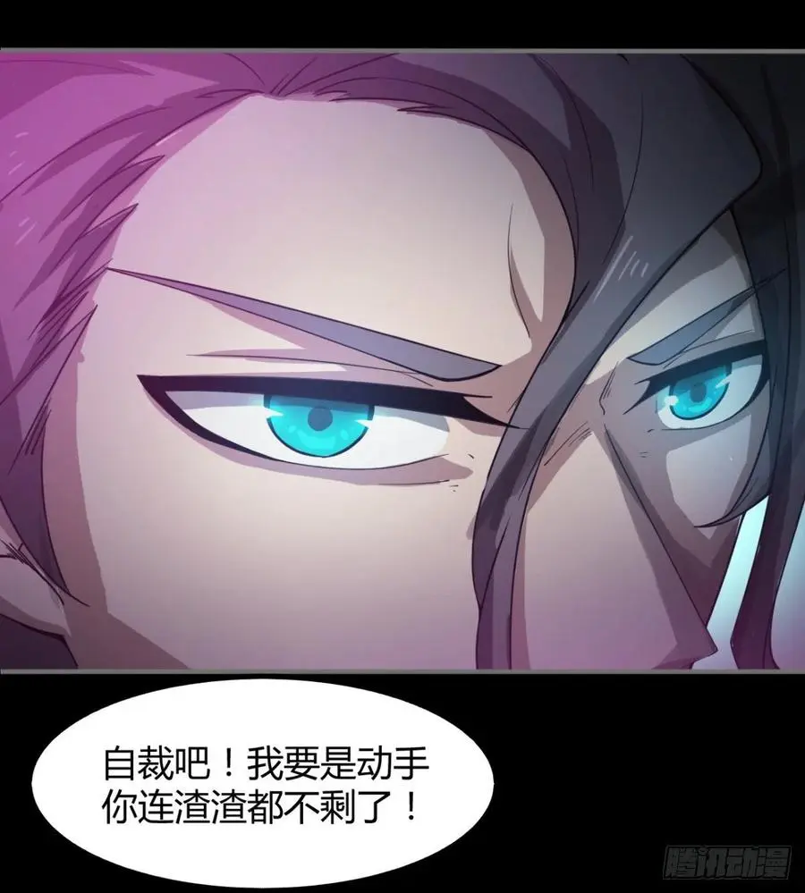 老情人见面？ 第36页