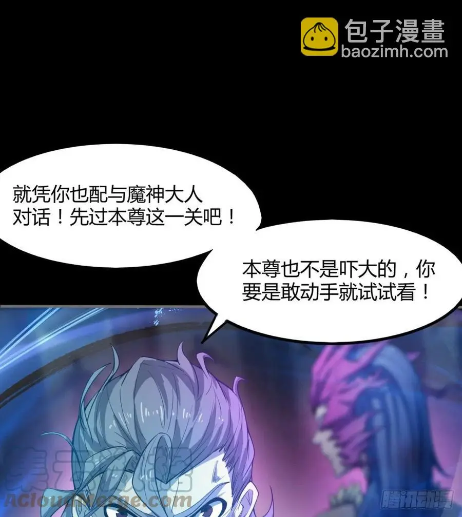 老情人见面？ 第37页