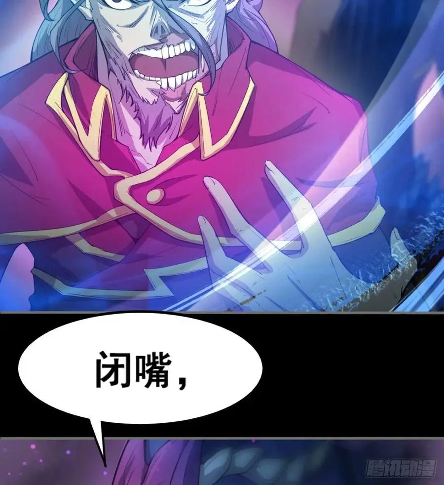 老情人见面？ 第38页
