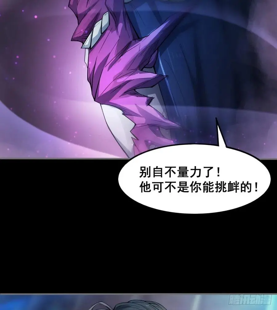 老情人见面？ 第39页