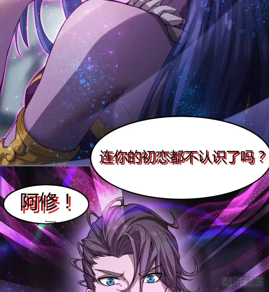 老情人见面？ 第42页