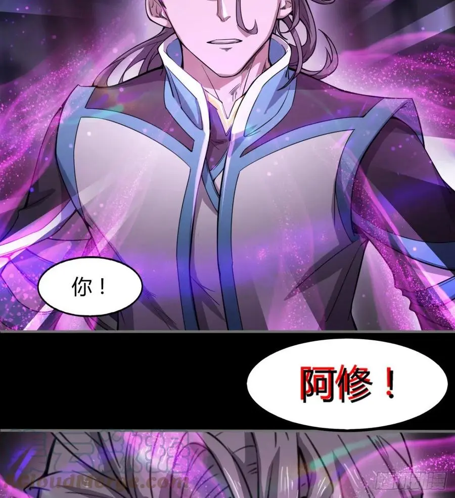 老情人见面？ 第43页