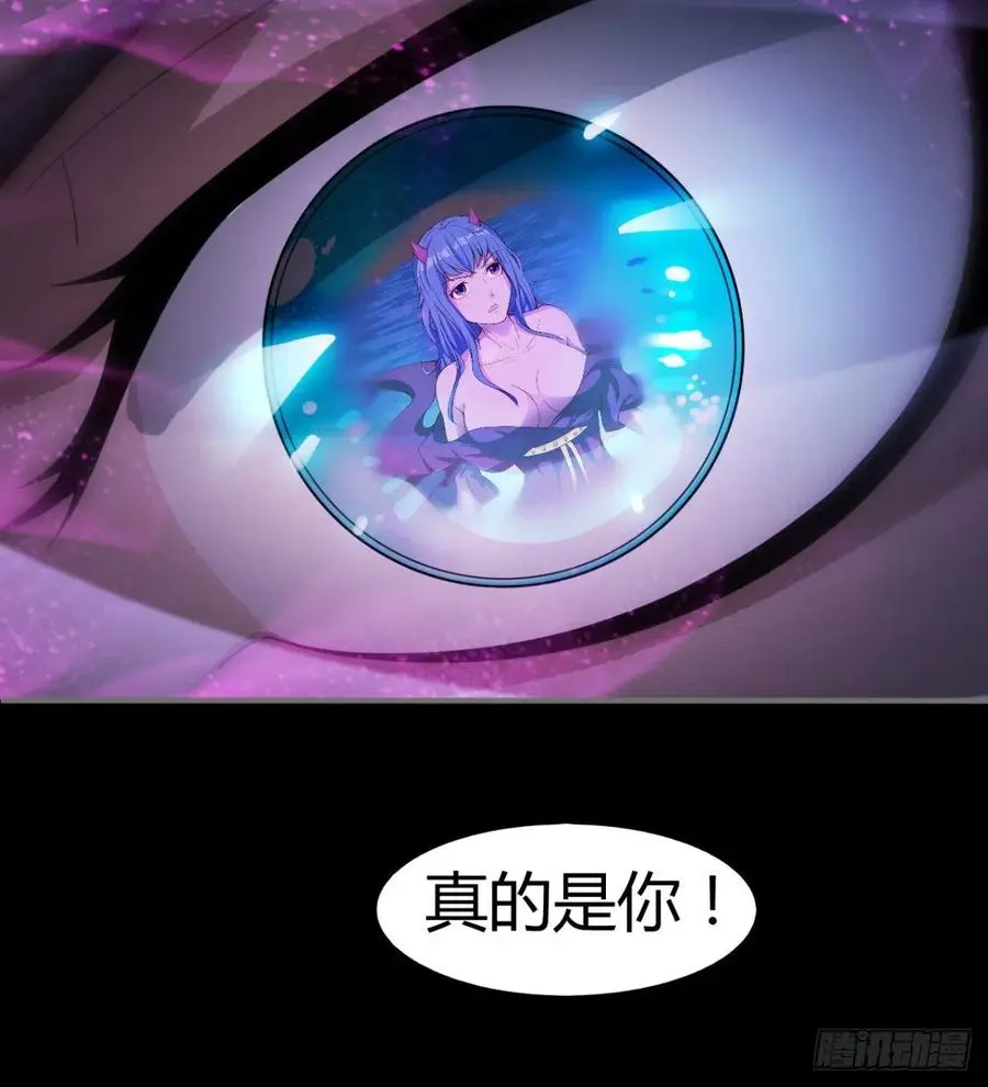 老情人见面？ 第45页