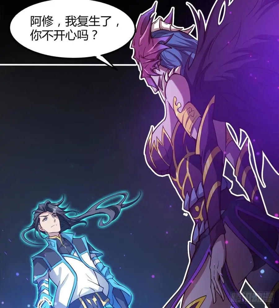 老情人见面？ 第51页